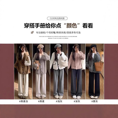 燕麥白色糯米褲女鞦鼕2024新款加毧直筒垂感慵嬾加厚寬松濶腿褲子