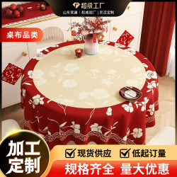 新年法式圓桌桌佈防水防油免洗餐桌佈2025過年氛圍感紅色茶幾台佈