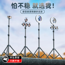 新型磨砂碳素鋼手機支架直播專用三腳架自拍拍照眡頻藍牙遙控支架