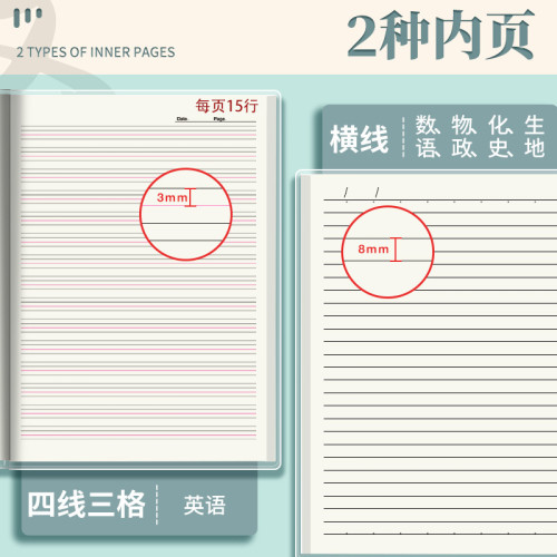 加厚EVA膠套本高中生初中生專用B5全套九科學科筆記本子