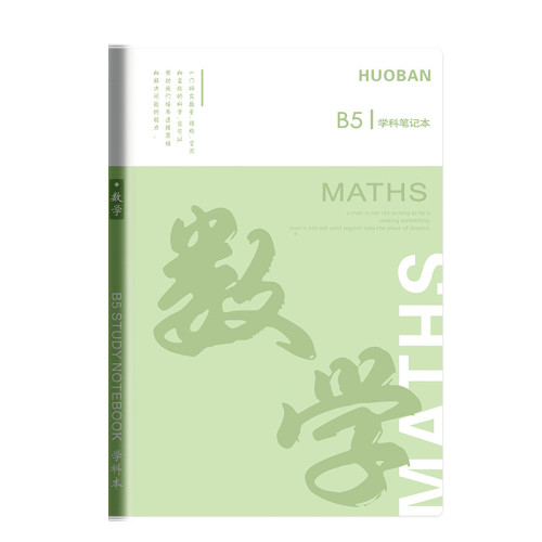 加厚EVA膠套本高中生初中生專用B5全套九科學科筆記本子