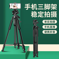 手機支架相機三腳架單反戶外便攜vlog拍攝照相機落地三角架直播