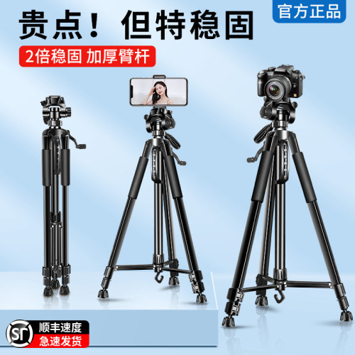 手機支架相機三腳架單反戶外便攜vlog拍攝照相機落地三角架直播