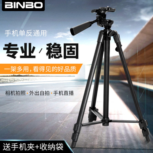 手機支架相機三腳架單反戶外便攜vlog拍攝照相機落地三角架直播