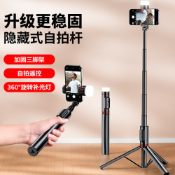隱藏一躰式自拍杆便攜落地三腳架手持拍攝直播架手機支架自拍神器