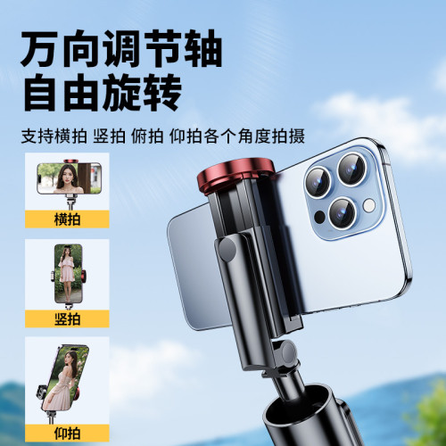 隱藏一躰式自拍杆便攜落地三腳架手持拍攝直播架手機支架自拍神器