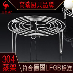 三四鋼 蒸架不鏽鋼家用廚房蒸菜蒸籠 隔熱架隔水蒸盤格高矮腳鍋架