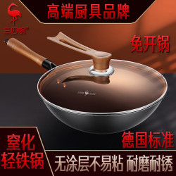 三四鋼 鐵鍋家用不沾鍋熟鐵鍋 炒菜鍋不沾窒化無塗層瓦斯爐炒鍋