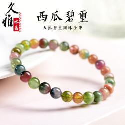 久雅水晶 天然西瓜碧璽手鏈 時尚老礦西瓜色彩碧璽手串  