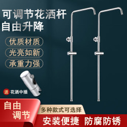 不鏽鋼201 .304淋浴花灑升降桿 沐浴桿升降淋浴柱 七字管