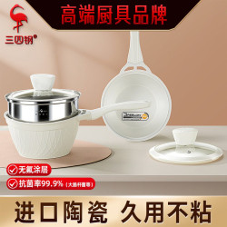 三四鋼 煮奶鍋煮麵電磁爐瓦斯輔食鍋 陶瓷奶鍋不沾家用嬰兒小奶鍋