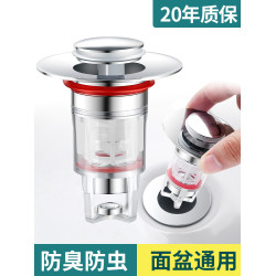 臉盆洗手盆磁吸漏水塞洗臉盆防蟲防臭塞子下水器按壓式過濾彈跳芯