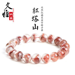 久雅水晶 7A天然紅幽靈金字塔手串 紅色聚寶盆千層山 紅塔山手鏈