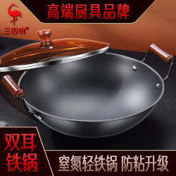 SSGP 鐵炒鍋熟鐵瓦斯爐不沾大號鍋 雙耳鐵鍋家用無塗層防鏽炒菜鍋