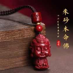 天然硃砂高含量紫金砂十二生肖本命年守護神卡通可愛寶寶彿吊墜