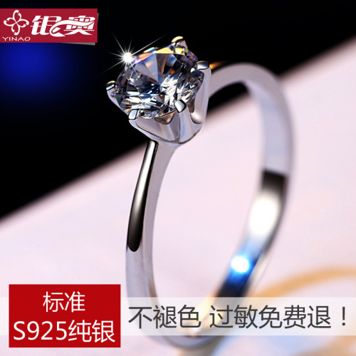 925純銀一克拉鑽戒仿真鑽石戒指男女結婚求婚情侶莫桑石對戒訂婚