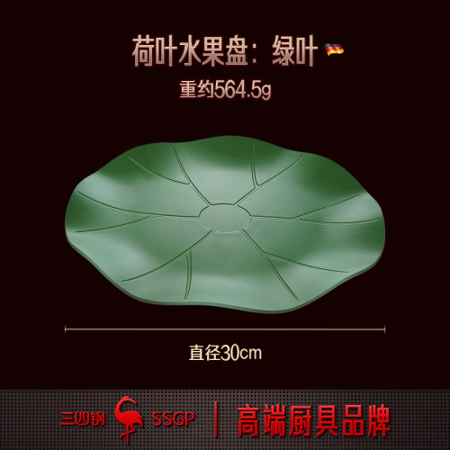 SSGP 家用水果盤家用雙面陶瓷層盤子 酒店餐廳果盤輕奢風餐盤