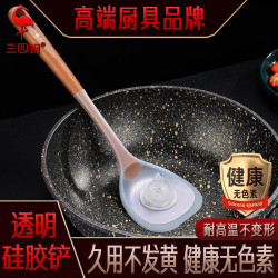 三四鋼炒勺耐高溫食品級不粘鍋鏟子 炒菜鏟廚房用具透明矽膠鏟