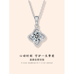 四葉草莫桑鑽項鍊女莫桑石吊墜純銀白金2022新款設計感小衆鎖骨鍊