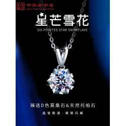 莫桑鑽項鍊鑽石鎖骨鍊純銀白金莫桑石吊墜女禮物定情信物閨蜜時尚