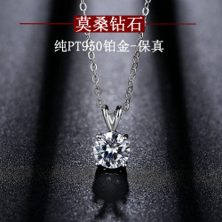 進口莫桑鑽項鍊女莫桑石PT950鉑金單吊墜1克拉純銀簡約鎖骨鍊奢華