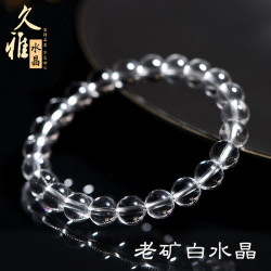 久雅水晶 天然東海老料圓珠白水晶手鏈 老礦白水晶手串散珠 