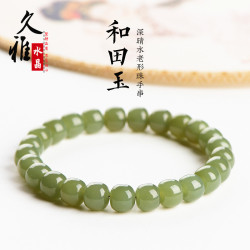久雅水晶 天然和田玉深晴水 新疆和田玉清水手鏈老型珠  