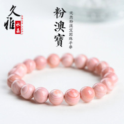 久雅水晶 天然甜美粉澳寶圓珠手鏈 時尚粉色蛋白石手串  