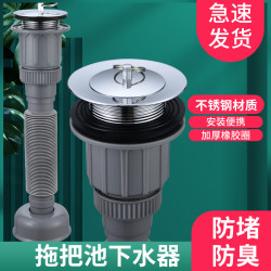 不鏽鋼拖把池下水器洗衣池排水口大理石盆拖布池下水管套裝配件
