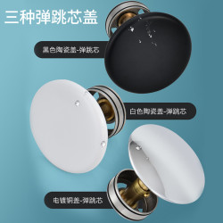 陶瓷白色黑色彈跳下水器洗手池洗臉盆陶瓷盆不鏽鋼防臭排水管