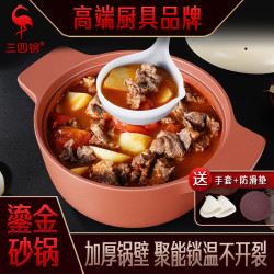 SSGP 陶瓷鍋瓦斯爐電磁爐煮燉鍋 砂鍋家用煲仔飯煲湯耐高溫乾燒鍋