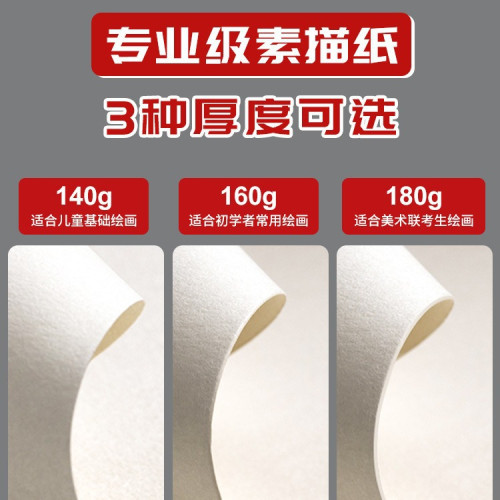 素描紙8K批髮a4/4K加厚兒童繪畫專用雙面練習圓形美術用品水彩紙