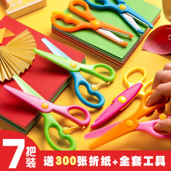 兒童剪刀批髮手工套裝塑料玩具便攜圓頭剪紙折紙波浪花邊彩色剪子