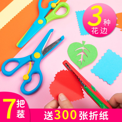 兒童剪刀批髮手工套裝塑料玩具便攜圓頭剪紙折紙波浪花邊彩色剪子
