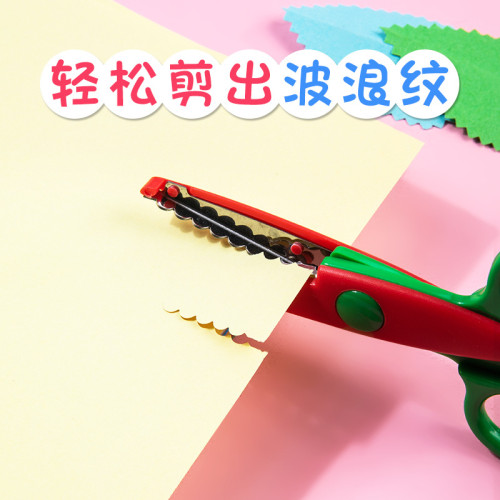 兒童剪刀批髮手工套裝塑料玩具便攜圓頭剪紙折紙波浪花邊彩色剪子