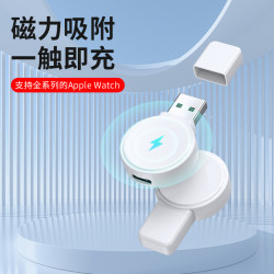 蘋果手表充電器適用iwatch1-8代磁吸無線充USBTYPEC雙口手表充