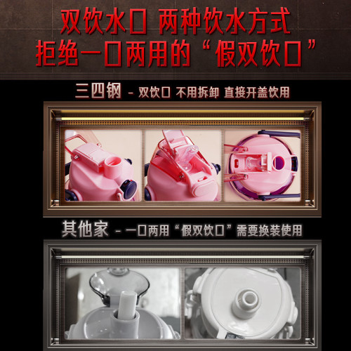 三四鋼 戶外水壺夏季運動噸噸壺 兒童水杯帶吸管大容量大肚肚杯子