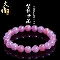 久雅水晶 天然7A級粉紫祖母晶手鏈 貴氣紫色祖母晶圓珠手串 