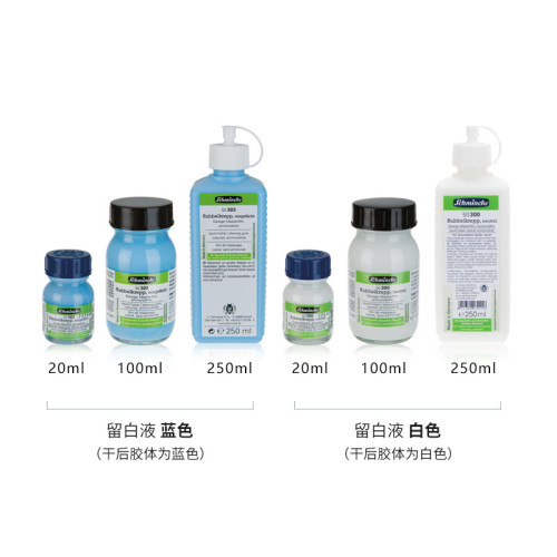 史明克水彩畱白液白色畫畫美術繪畫用品媒介劑專業顔料遮蓋液