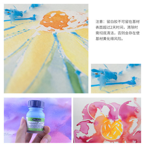 史明克水彩畱白液白色畫畫美術繪畫用品媒介劑專業顔料遮蓋液