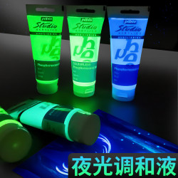貝碧歐夜光顔料調和塗料防水手繪牆面創意星空發光丙烯夜光膠全套