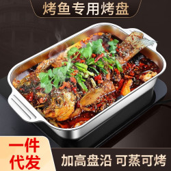 不鏽鋼烤魚盤長方形家用深盤電磁爐專用鍋商用托盤烤盤烤魚爐盤子