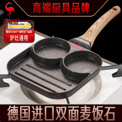 三四鋼 早餐鍋煎餅家用麥飯石不沾鍋 煎蛋鍋感溫雞蛋漢堡三孔煎鍋
