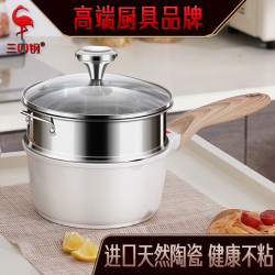 三四鋼 輔食鍋不沾嬰兒煮奶蒸煮鍋 小湯鍋家用廚房寶寶陶瓷奶鍋