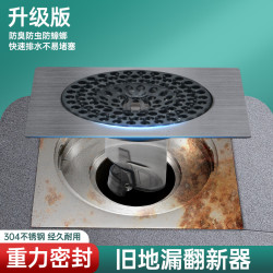 地漏蓋翻新器下水管道防返臭神器衛生間浴室不鏽鋼封閉蓋板堵衛生