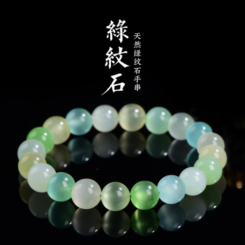 久雅水晶 天然冰種多色綠紋石圓珠手鏈 七彩綠紋石散珠手串 