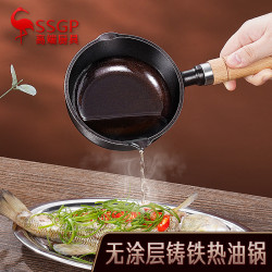SSGP 熱油鍋燒油淋油鑄鐵迷你潑油鍋 輔食鍋煮奶無塗層煎蛋小煎鍋