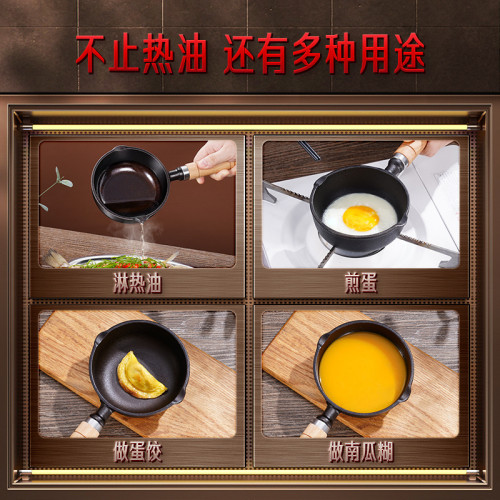 SSGP 熱油鍋燒油淋油鑄鐵迷你潑油鍋 輔食鍋煮奶無塗層煎蛋小煎鍋