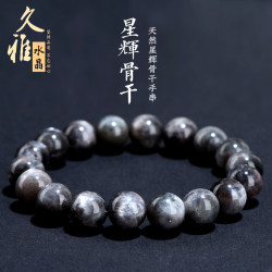 久雅水晶 天然星煇骨乾圓珠手鏈  時尚黑黃三輪骨乾手串 
