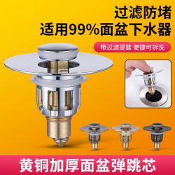 全銅下水塞子配件防臭臉盆彈跳芯神器通用按壓式下水管